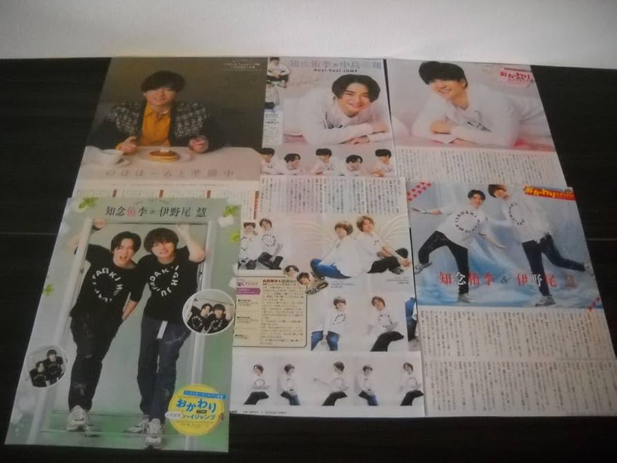 Amazon.co.jp: 切り抜き□Hey!Say!JUMP/知念 侑李/ちいちゃん