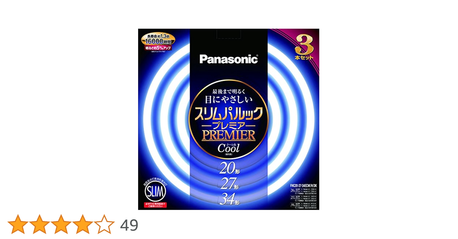 Amazon | パナソニック スリムパルックプレミア 蛍光灯 20+27+34