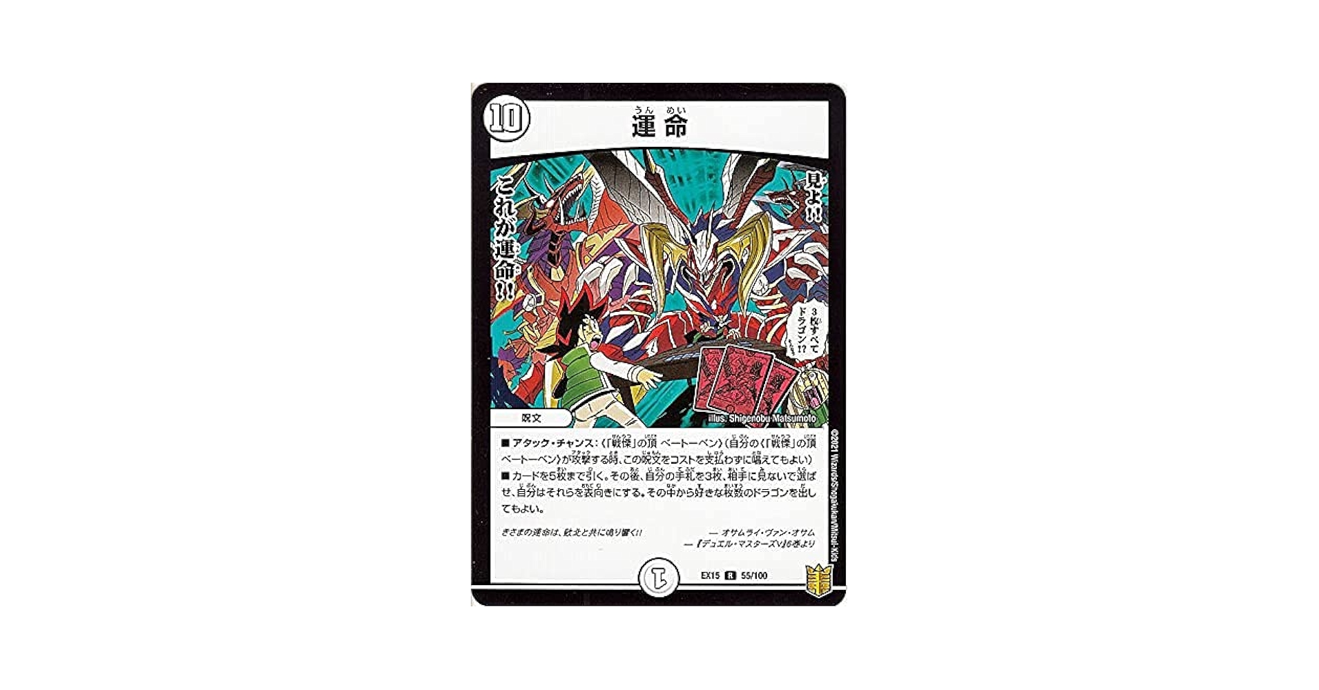 デュエルマスターズ まとめ売り 値段提示求 Amazon.co.jp: デュエル マスターズ 27/89 冥土人形アズレア