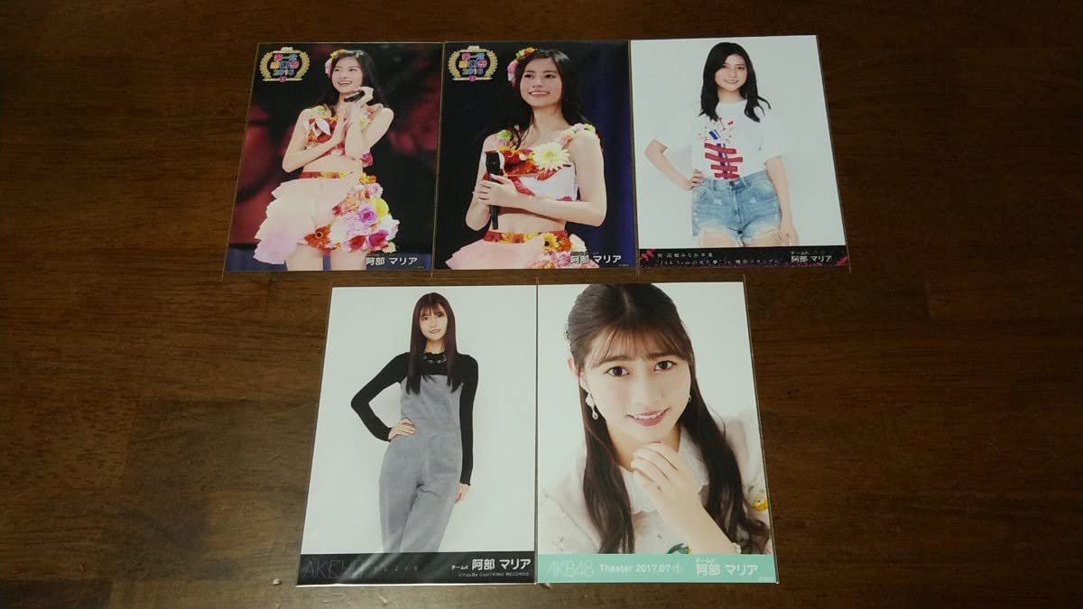 Amazon.co.jp: AKB48 阿部マリア 生写真 11枚まとめ売り 鈴懸
