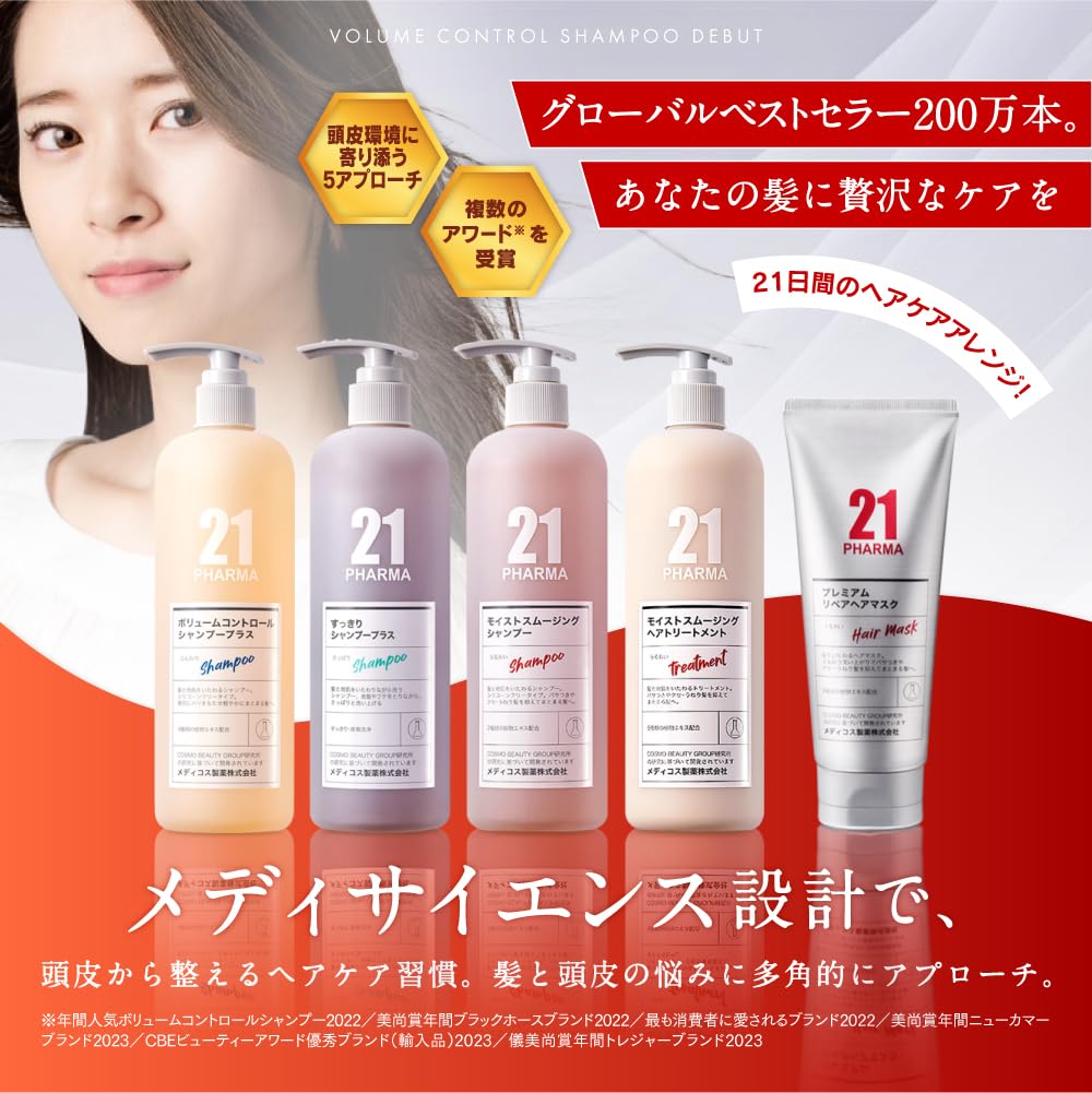 シャンプー MRKMP Amazon | PHARMA21 ファーマ21 すっきりシャンプー プラス 600ml