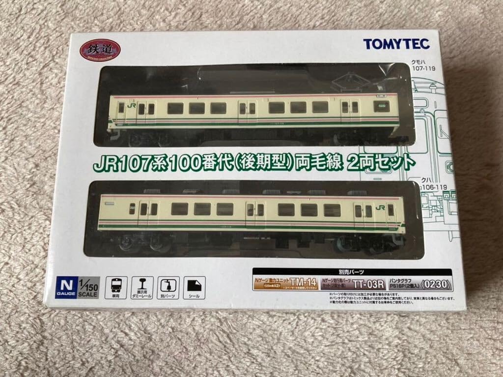 エンドウ HO JR東日本107系100番台2次車 2両Eセット 2セット4両