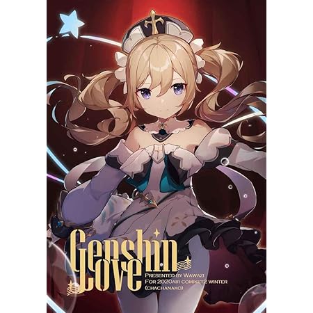 Amazon 原神 イラスト集 原神ラブ アニメ 萌えグッズ 通販