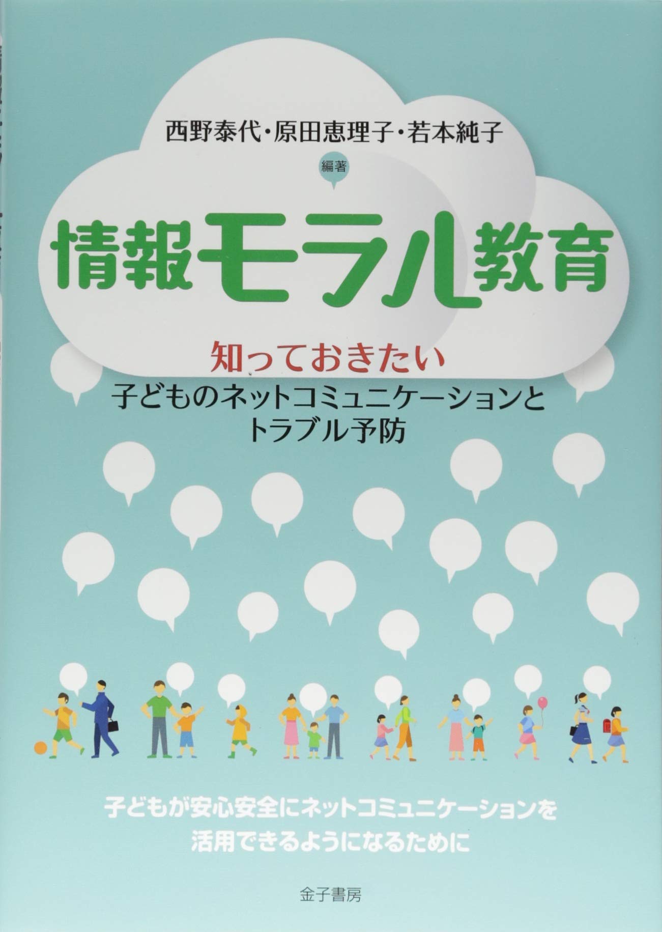 小学入試情報 ２０１０/教育図書２１（単行本） 小学入試情報 2010/教育図書21（単行本） 【公式通販】
