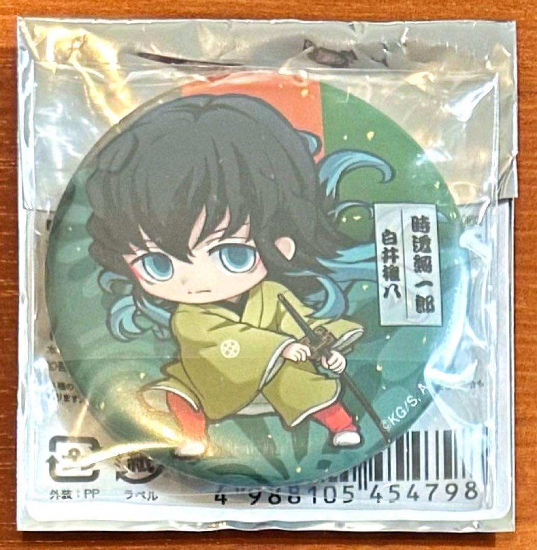 Amazon.co.jp: 鬼滅 時透無一郎 節分 ポストカード 歌舞伎 缶バッジ