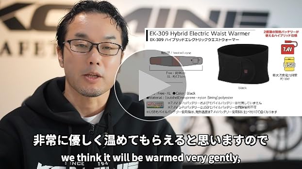 充電式ウエストウォーマー コミネ公式】EK-309 ハイブリッドエレクトリック