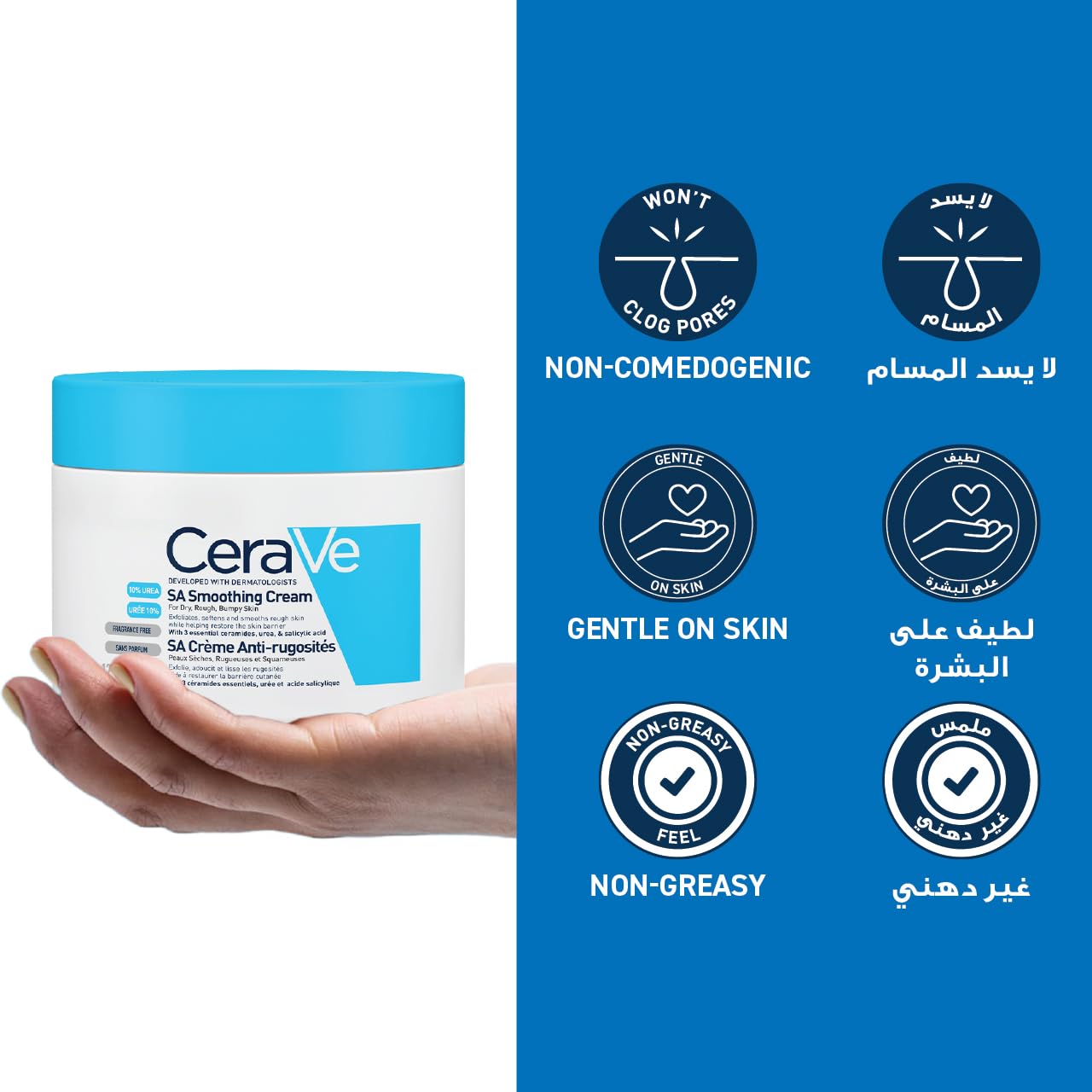 CeraVe SA Smoothing Cream 350g – Exfoliating Body Cream with Salicylic Acid, 3 Ceramides & Hyaluronic Acid for Rough, Bumpy, Dry Skin, Moisturises & Smooths, Fragrance-Free