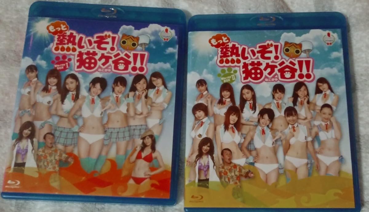 もっと熱いぞ!猫ヶ谷!!DVD-BOX Ⅱ〈3枚組〉 Amazon.co.jp: もっと熱いぞ！ 猫ヶ谷！！DVD-BOX Ⅱ : ミス