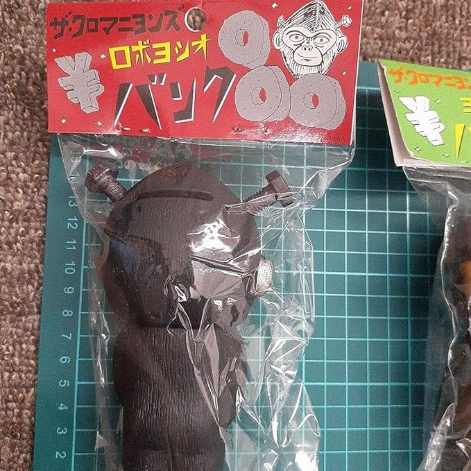 Amazon.co.jp: ザクロマニヨンズ ヨシオバンク ロボヨシオバンク 二個