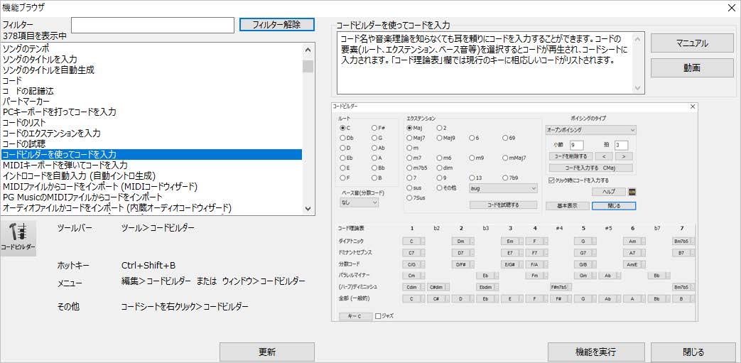 Amazon.co.jp: Band-in-a-Box 28 for Win EverythingPAK : 楽器・音響機器