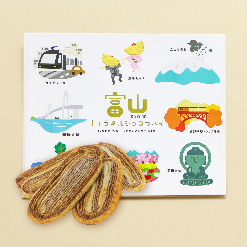Amazon.co.jp: 【富山のお土産】富山キャラメルショコラパイ (1箱