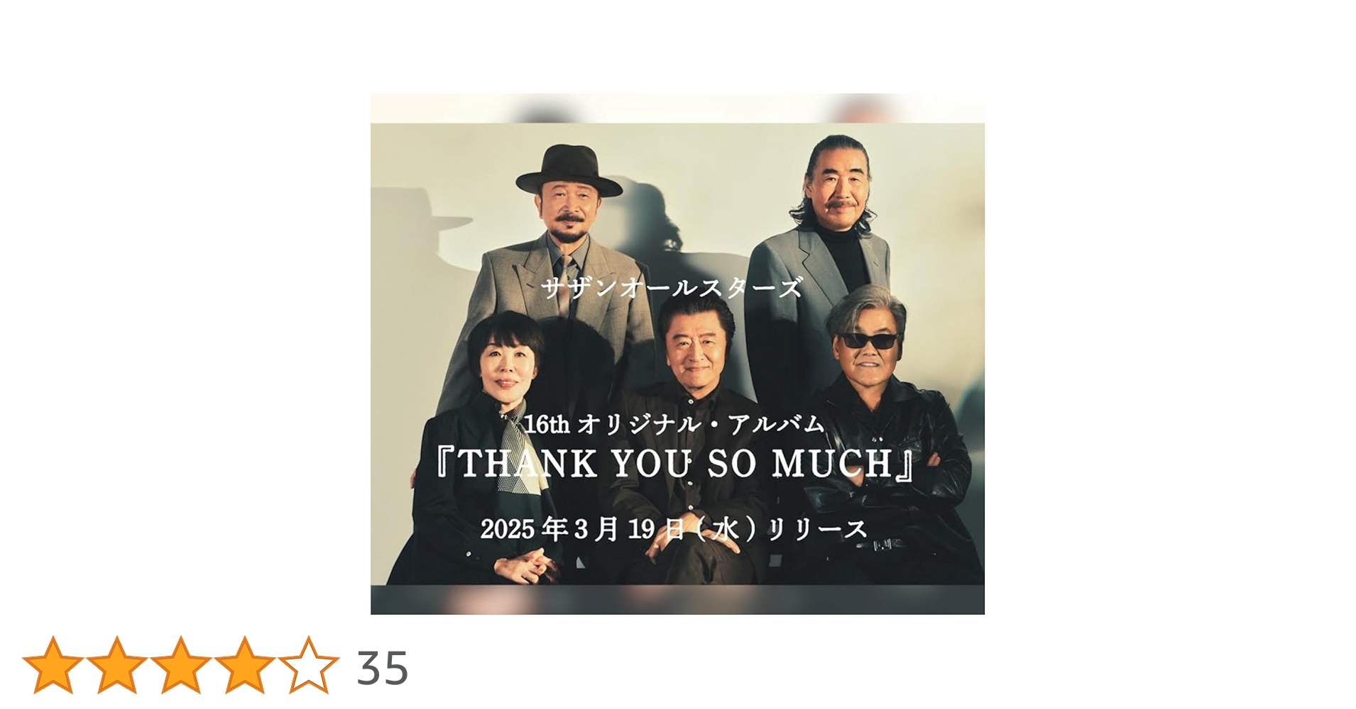 Amazon.co.jp: サザンオールスターズ THANK YOU SO MUCH 完全生産限定