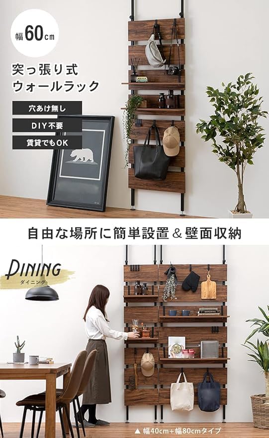 Amazon｜突っ張り ラック つっぱり 棚 壁面収納 ウォールラック 【DIY