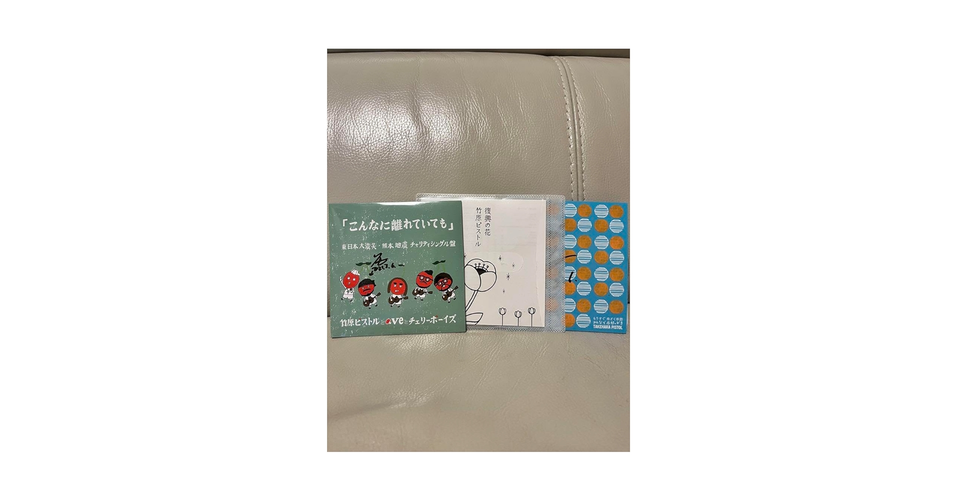 片岡は夏のにおい サイン入り　竹原ピストル Amazon.co.jp: 竹原ピストル 直筆サイン入りCD : おもちゃ