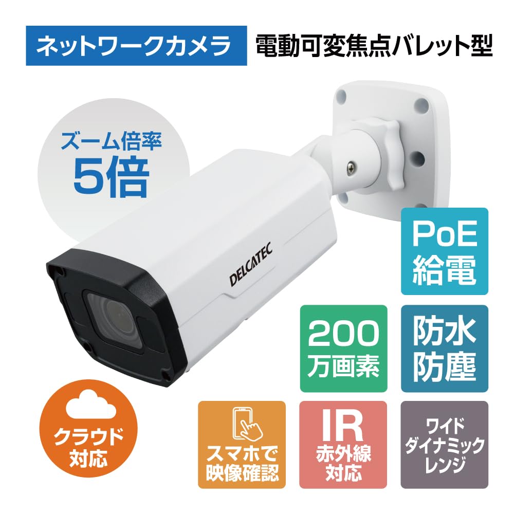 DXアンテナ　電動可変焦点ドーム型同軸カメラ　CCE3CDZ1 DXアンテナ 電動可変焦点ドーム型同軸カメラ CCE3CDZ1 CCE3CDZ1