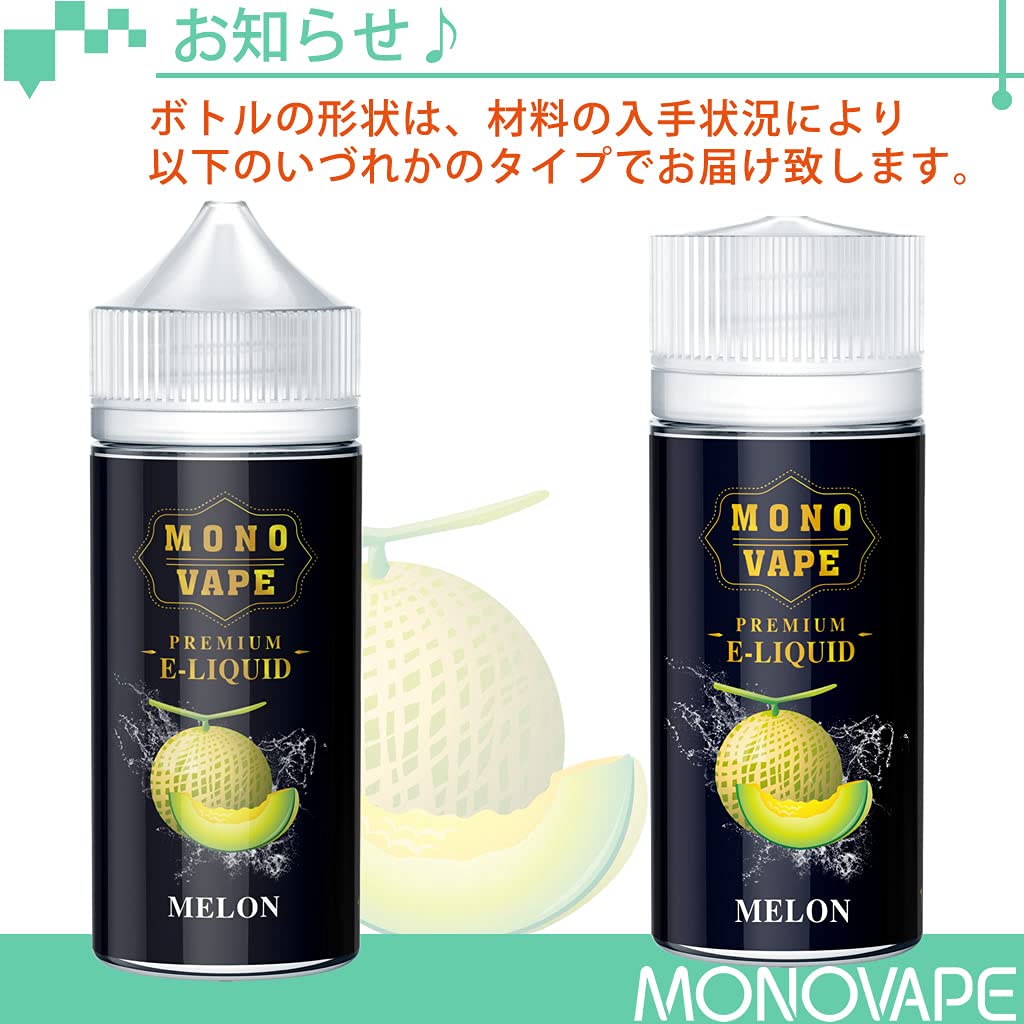 Amazon | MONOVAPE 電子タバコ リキッド メロン メンソール 大容量