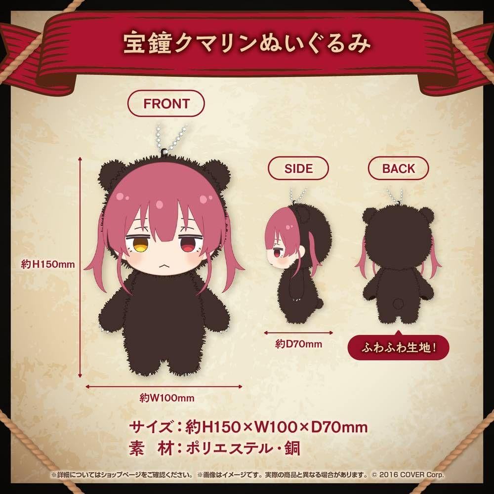 宝鐘マリン 活動4周年記念 宝鐘クマリンぬいぐるみ ホロライブ Amazon.co.jp: 宝鐘マリン 活動4周年記念 宝鐘クマリン a EAZA