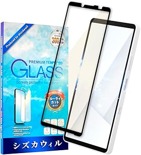 シズカウィル Xperia 10 vii 用 ガラスフィルム 強化ガラス 全面保護 保護フィルム フィルム ブルーライトカット SO-52F 用 SOG16 用 液晶保護フィルム ブラック 1枚入り