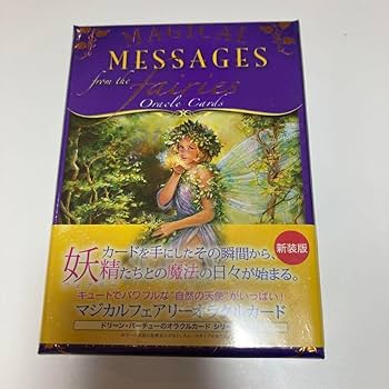 マジカルフェアリーオラクルカード　ドリーン・バーチュー マジカルフェアリーオラクルカード(日本語版説明書付)新装版