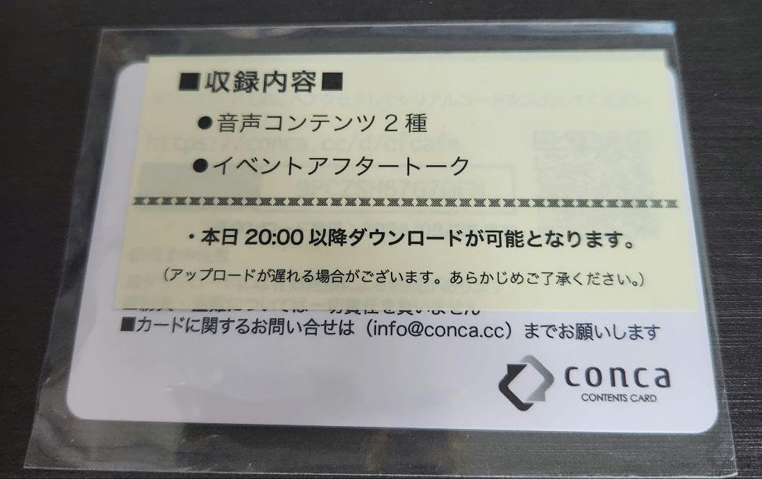 Amazon.co.jp: 声優 渕上舞 チェルシーカフェ限定 直筆メッセージ 
