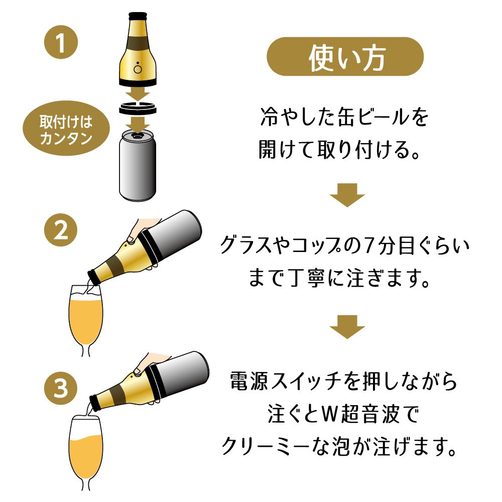 Amazon｜ドウシシャ ビアサーバー 絹泡 ビンタイプ 缶ビール用 ダブル