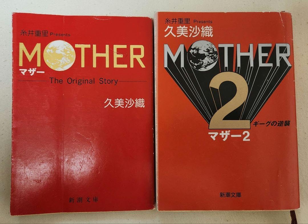 MOTHER、MOTHER2 初版セット 初版セットMOTHER マザー & MOTHER 2 マザー2 セット