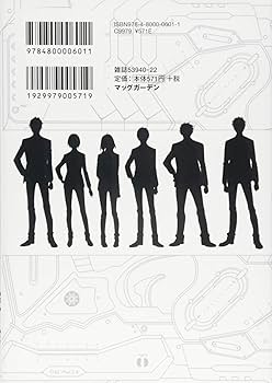 PSYCHO-PASS★監視官 狡噛慎也1-4巻 PSYCHO-PASS サイコパス 監視官 狡噛慎也 1巻 (コミック