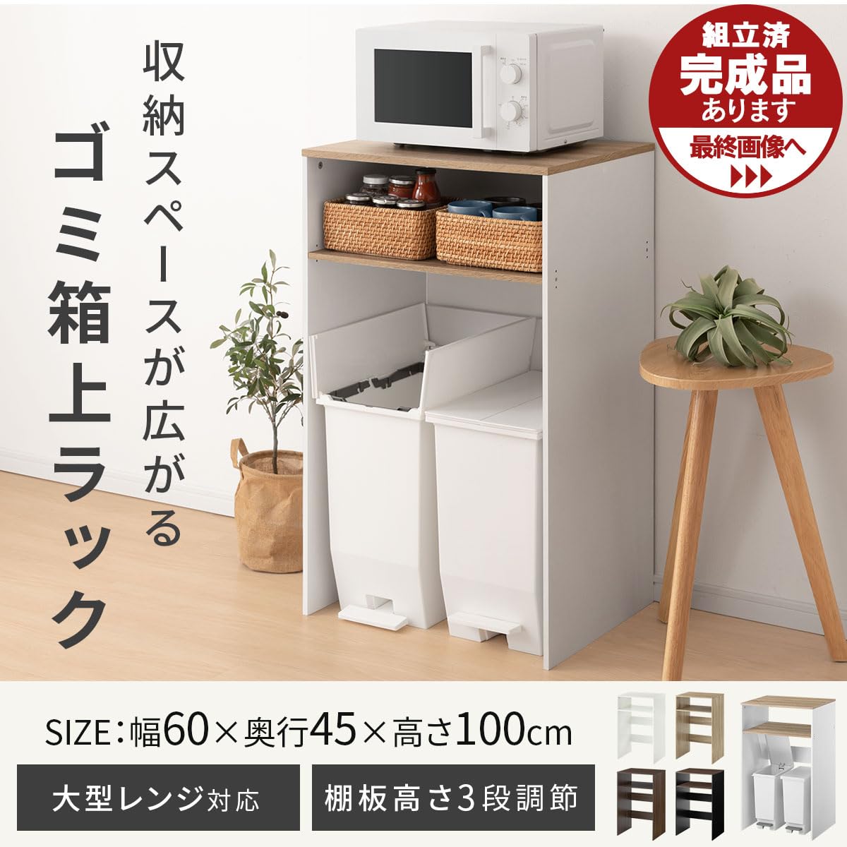 Amazon.co.jp: ぼん家具 ゴミ箱上ラック レンジ台 キッチンラック 幅