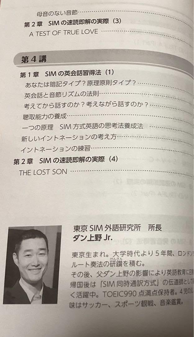 英語教材　スーパーSIM 中・上級コース（テキストのみ） 英語教材 スーパーSIM 中・上級コース（テキストのみ） 英語教材