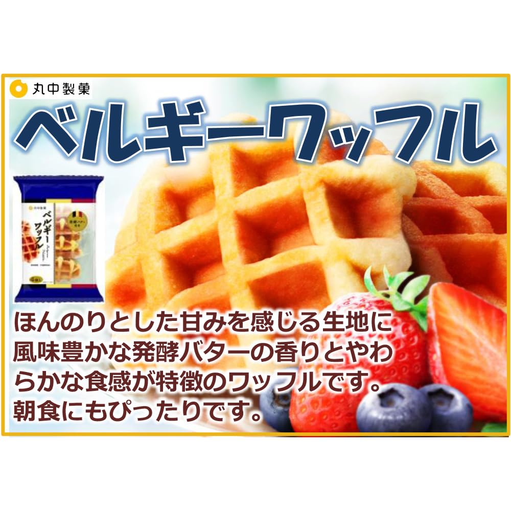 焼き菓子まとめ売り/マネケンベルギーワッフル/丸中製菓 チーズケーキ Amazon | 丸中製菓 ベルギーワッフル 4個×9袋 合計36個 お菓子 焼菓子