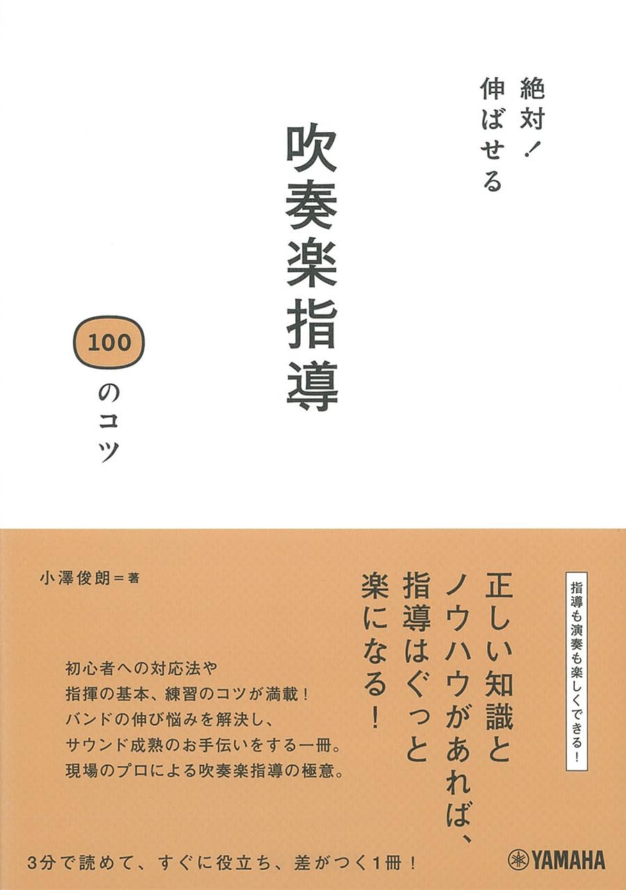 【お値下げしました！】吹奏楽指揮法・合奏指導法　DVD全10巻 916g4lBPCuL.jpg