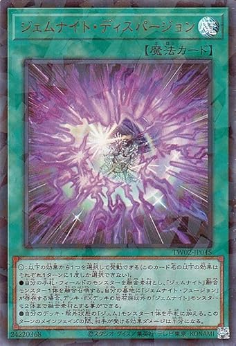 遊戯王カード ジェムナイト・ディスパージョン(ウルトラパラレルレア) TERMINAL WORLD 2(TW02) | ターミナルワールド 通常魔法 遊戯王カード ジェムナイト・ディスパージョン(ウルトラパラレルレア) TERMINAL WORLD 2(TW02) | ターミナルワールド 通常魔法