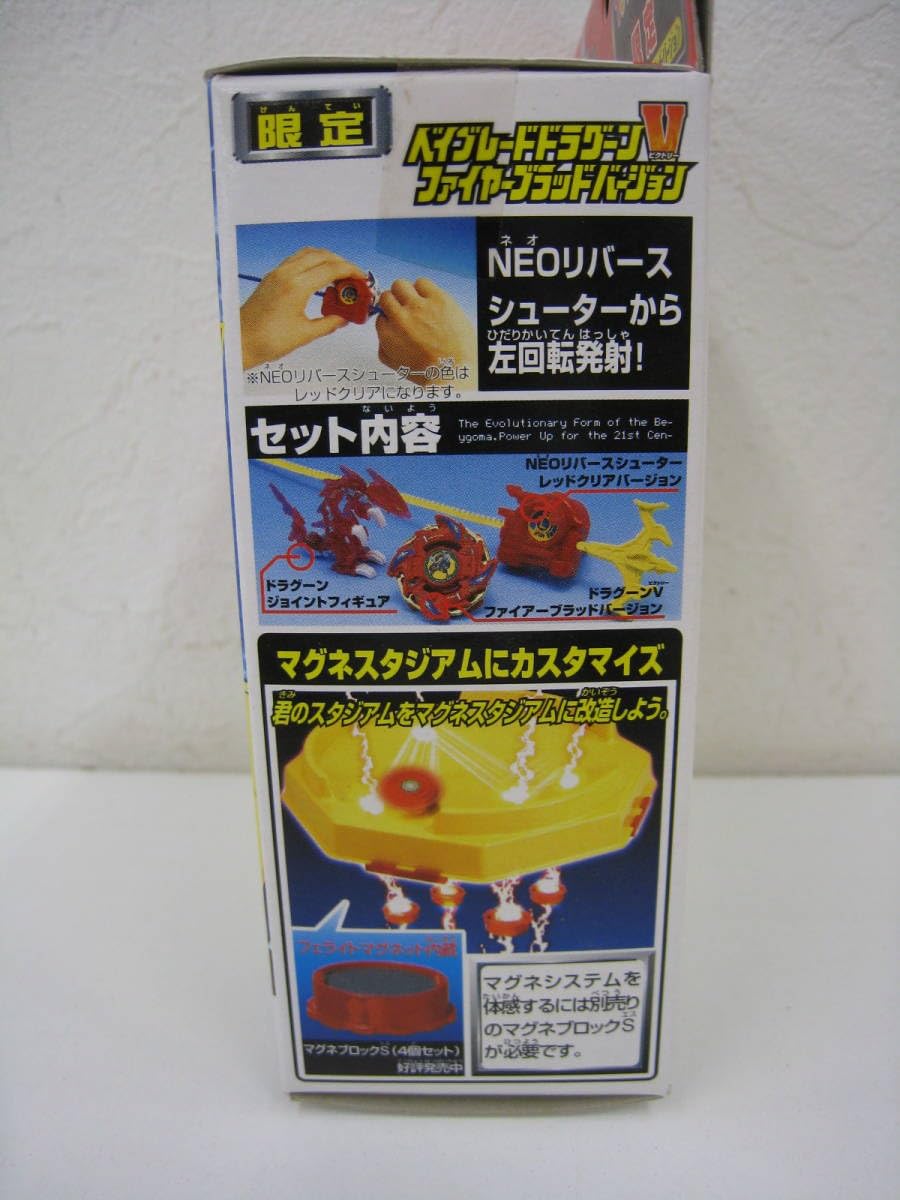 ベイブレード ドラグーンV トイザらス限定 ファイヤーブラッドバージョン Amazon.co.jp: ベイブレード ドラグーンV ファイヤーブラッド