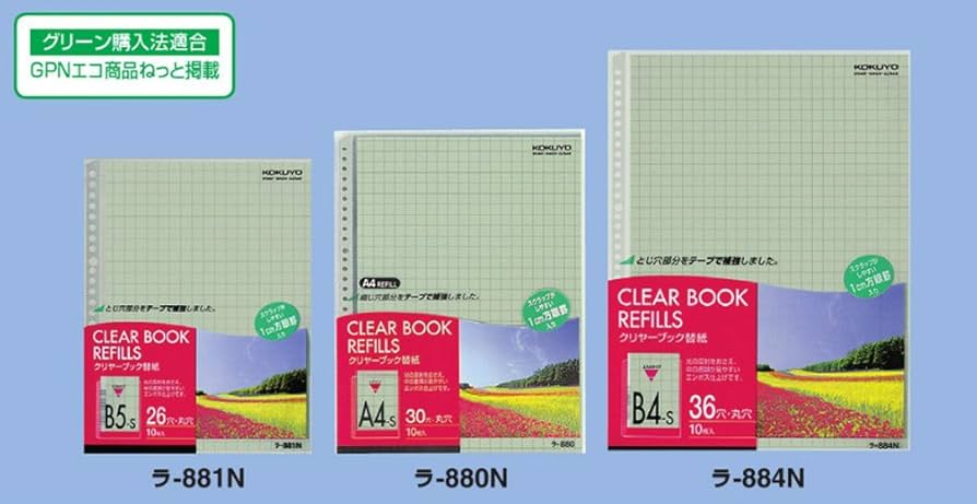 クリアファイル FMm 286856.JPG