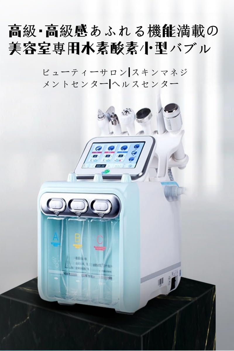 Amazon.co.jp: ハイドロフマシーン 多機能業務用/自宅 水素酸素/美容