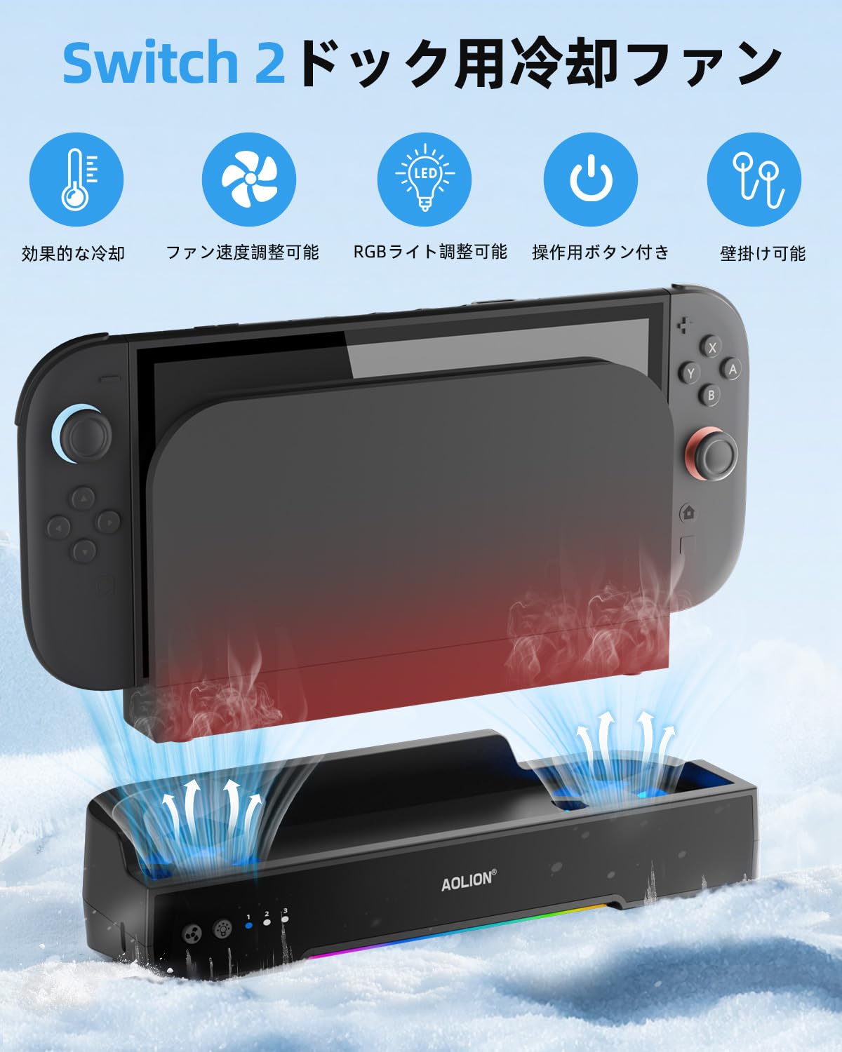Switch 2本体に接続されたLuxiSync冷却ファンの前面ビュー、RGBライトが点灯している様子