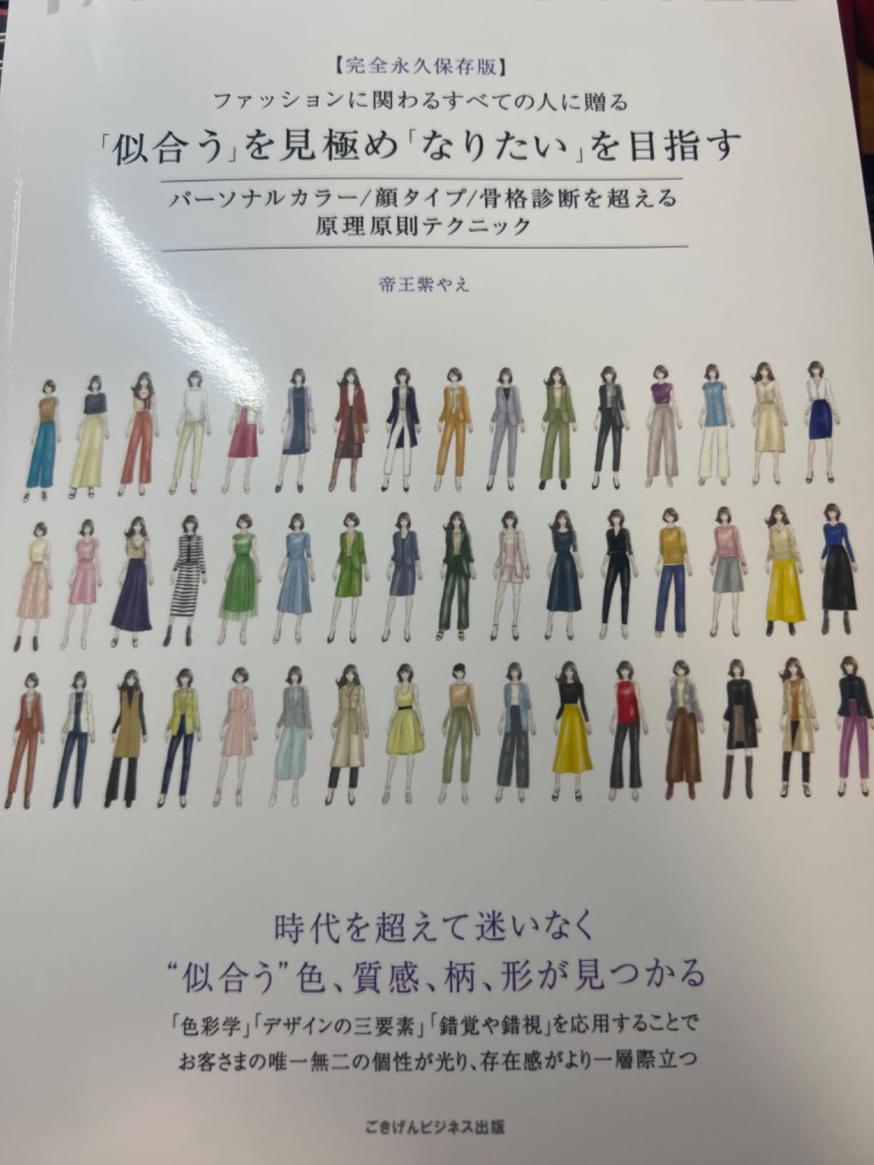 似合う物の見極め – 似合う服を探す _ 自分に似合う服はどうすればわかる?似合う服を見つけるポイント – OSEF