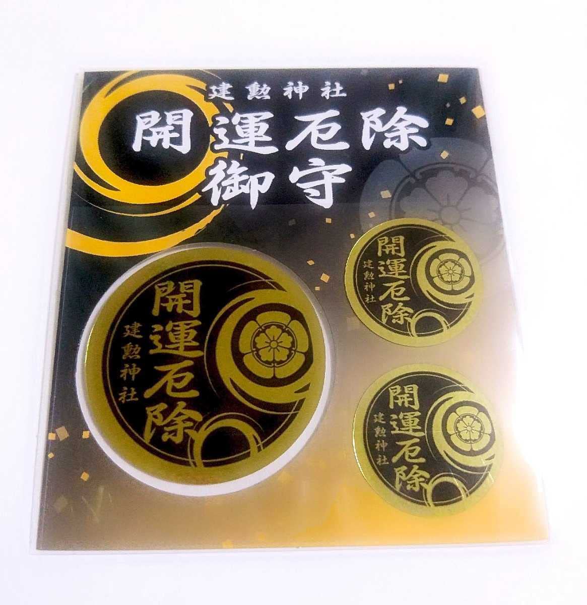 Amazon.co.jp: 交通安全ステッカー京都 建勲神社織田信長：豊臣秀吉