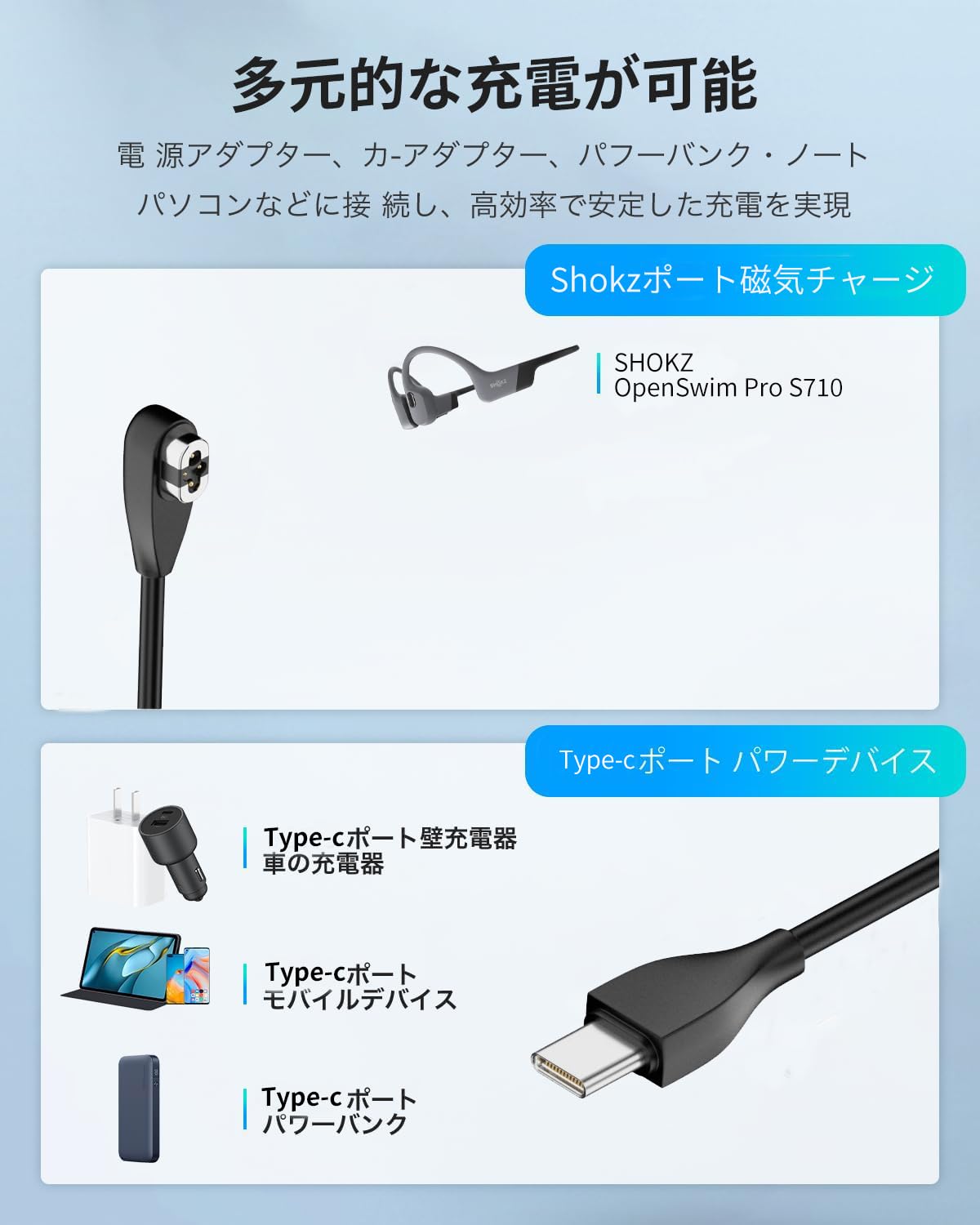 Amazon.co.jp: Shokz Openswim Pro S710 骨伝導イヤホン 用 充電