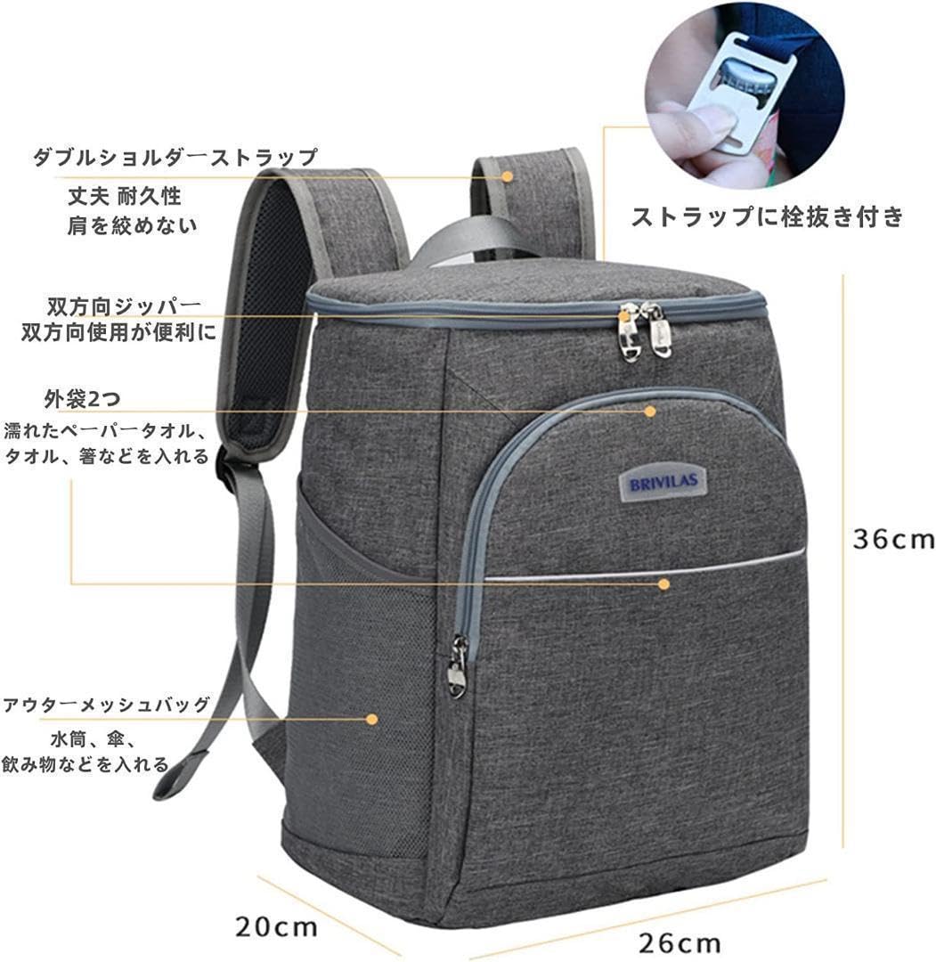 Amazon.co.jp: 保冷リュック 保鮮バックパック 保冷 断熱 栓抜き付き