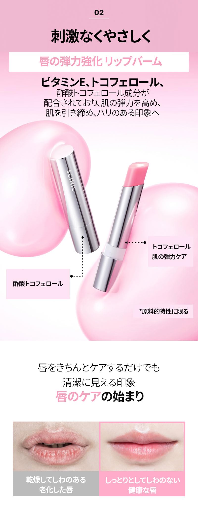 Amazon.co.jp: SCINIC サイニック UVシールド エッセンシャル リップ