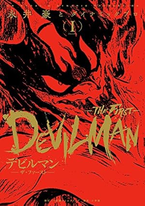 Amazon.co.jp: 漂流教室: 楳図PERFECTION! (1) (ビッグコミックス