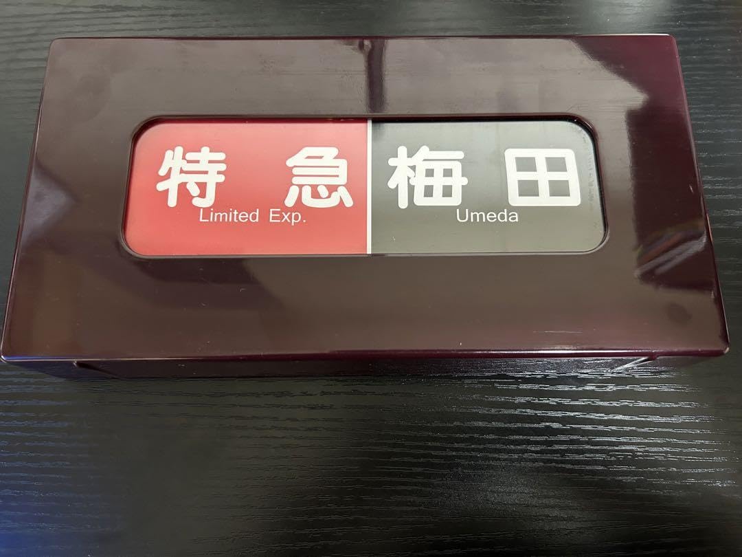Amazon.co.jp: 電動式 阪急電車側面方向幕 京都線 : おもちゃ