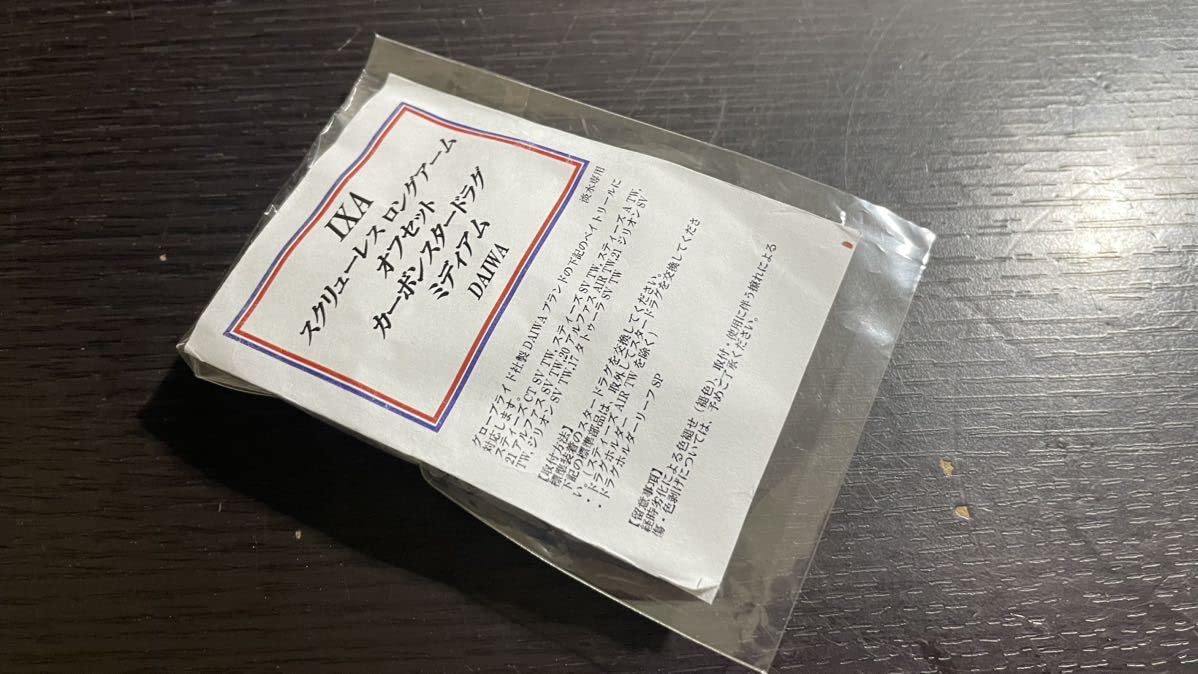 Amazon.co.jp: KTF IXA オフセットカーボンスタードラグ スクエア 