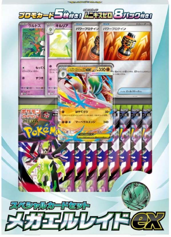 Amazon.co.jp: 【完全未開封】 ﾎﾟｹﾓﾝｶｰﾄﾞｹﾞｰﾑ スペシャルカードセット 