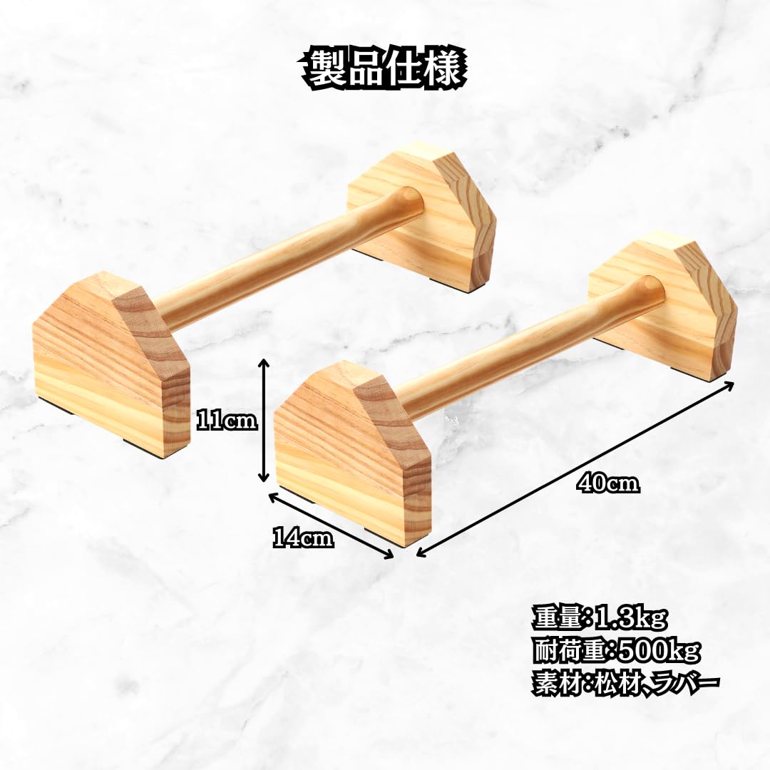 Amazon | Charmoon 木製 プッシュアップバー 40cm 2個 耐荷重 500kg