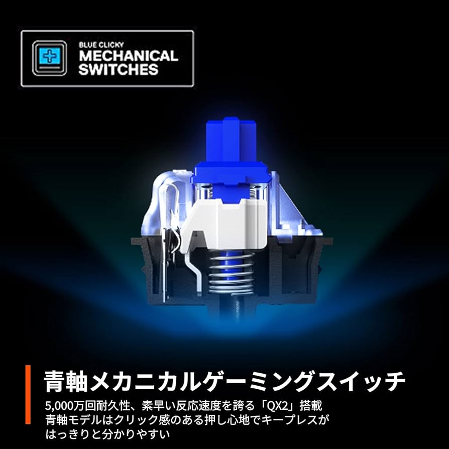 steelseries APEX7 青軸 有線 日本語 キーボード 64772 Amazon.co.jp: SteelSeries ゲーミングキーボード 青軸 有線