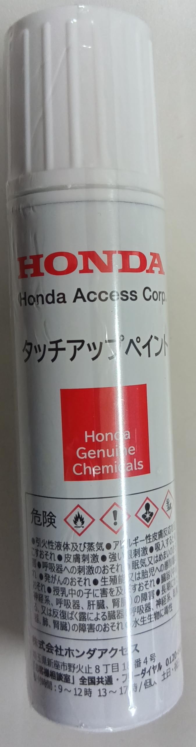 Amazon | HONDA【ホンダ純正】タッチアップペイント/タッチペン【B610M