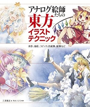 Amazon.co.jp: 東方酔蝶華 ~ロータスイーター達の酔醒 1 (角川