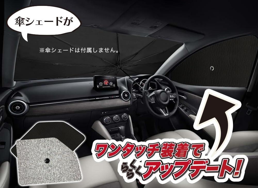 Amazon | 趣味職人 サンシェード 車 フロント 傘 に最適 サイド